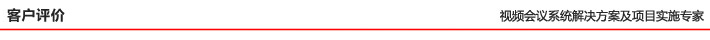 客戶評價